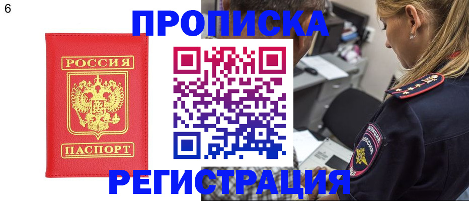 прописка иностранных граждан в Заозёрске