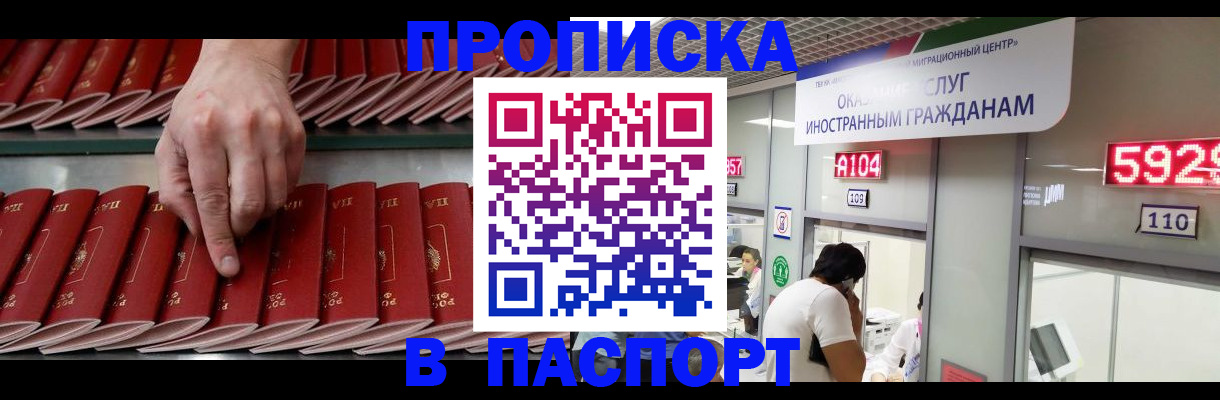 прописка для кредита в Заозёрске