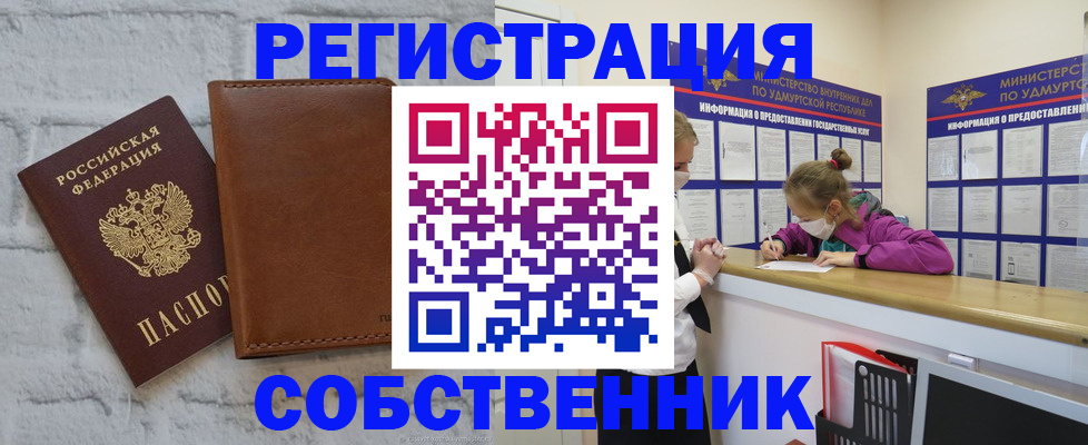 временная регистрация 2025 в Заозёрске