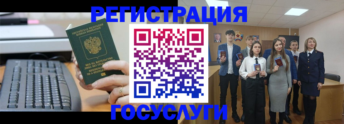 прописка гарантия в Заозёрске