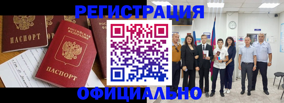 пропишу в квартире в Заозёрске