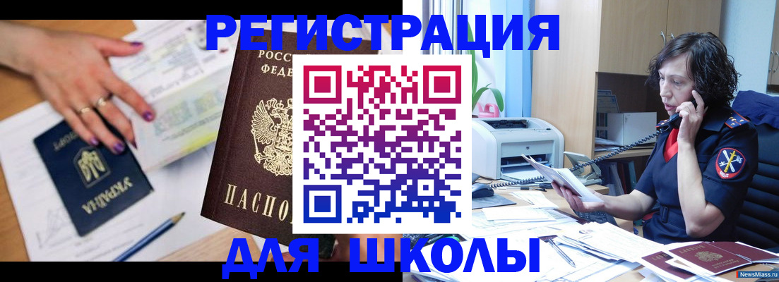 прописка поиск в Заозёрске